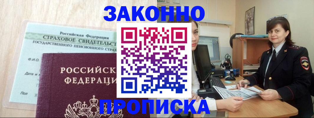 прописка поиск в Козельске