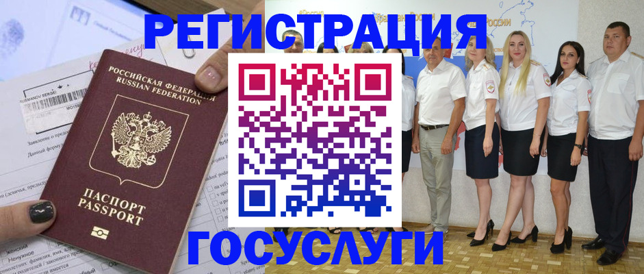 миграционный учет в Козельске