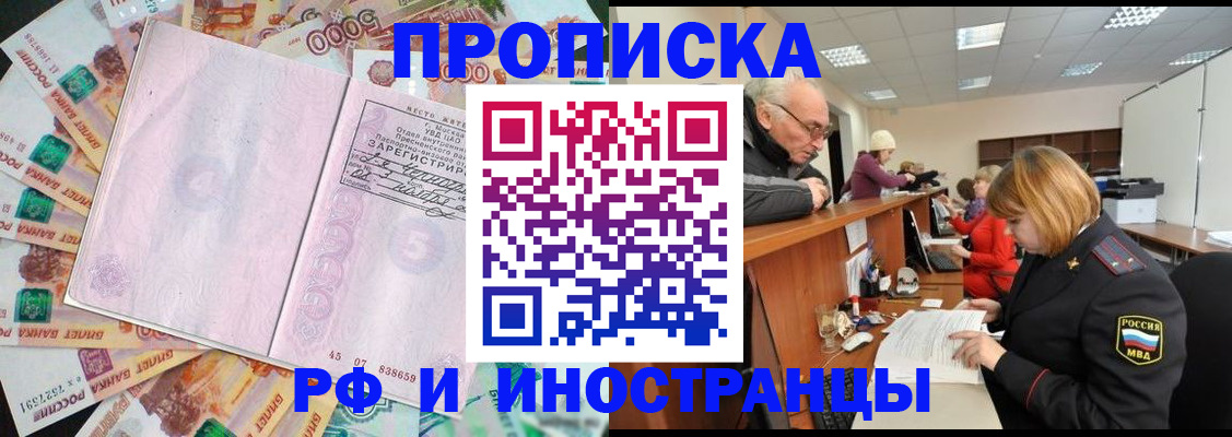 прописка в Козельске
